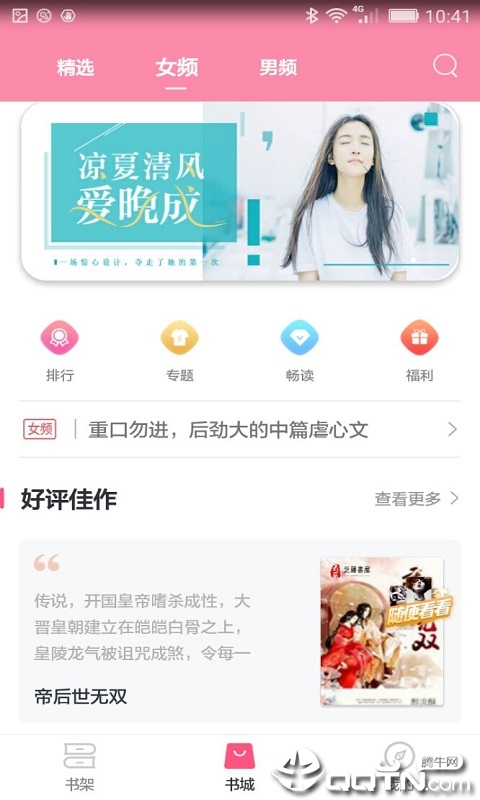 经典小说 经典小说