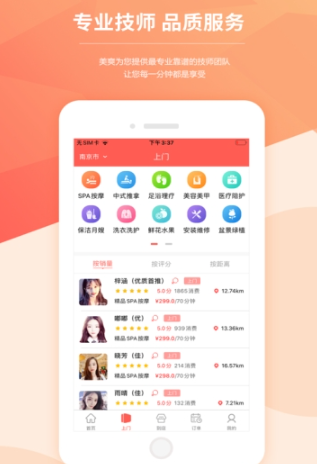 一点上门