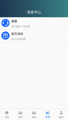 车视介