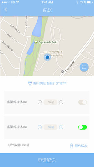 送水侠