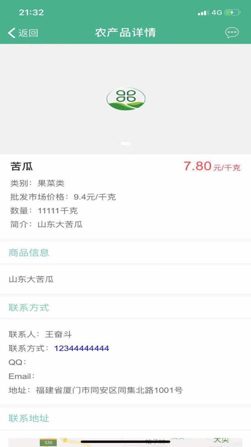 厦门农网
