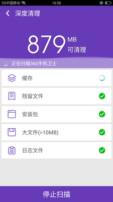 清理加速精灵