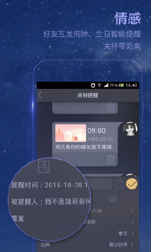 蜗牛闹钟