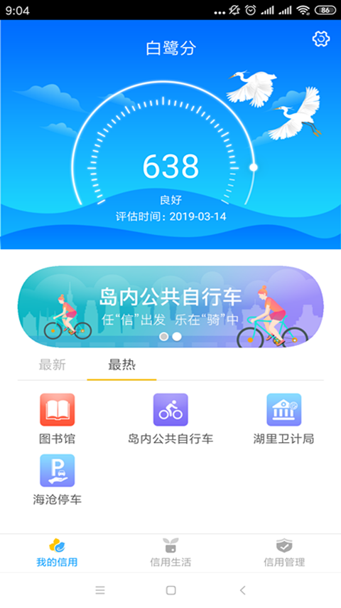 白鹭分