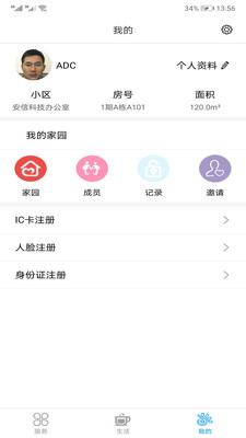 全掌通