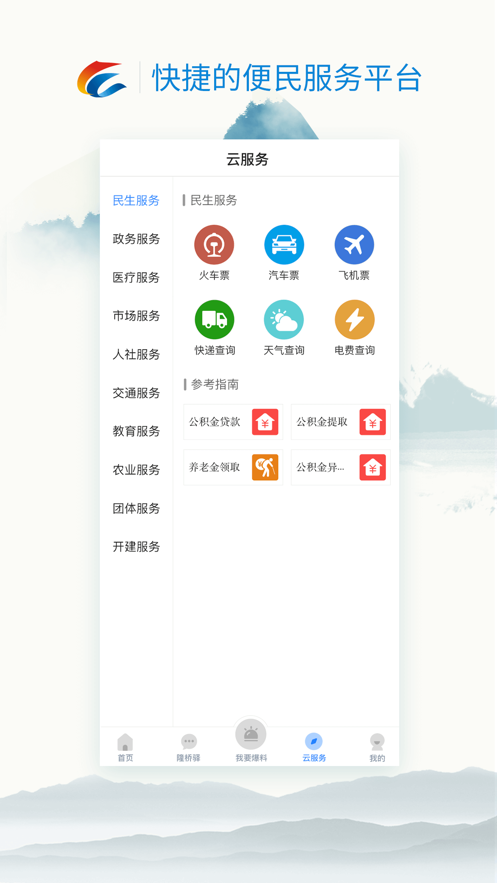 我是隆昌
