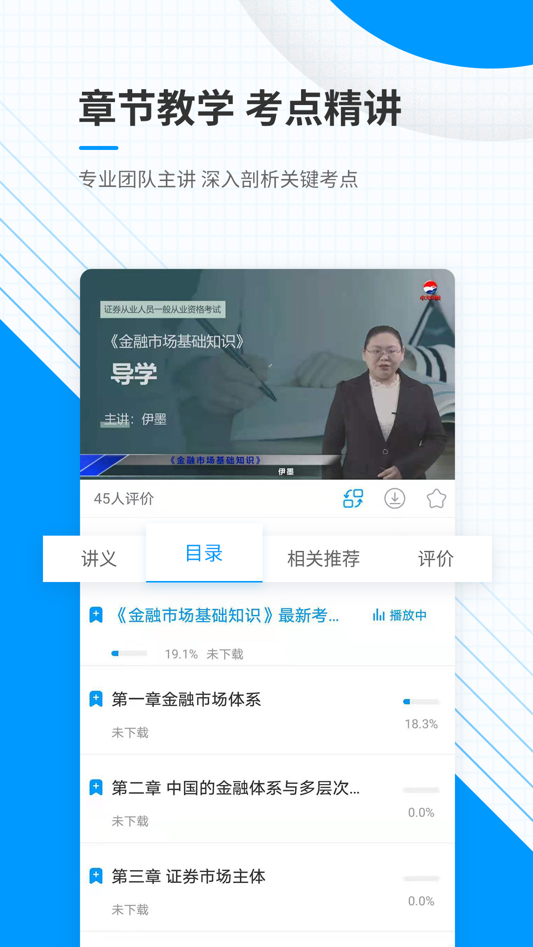 金融考试准题库 金融考试准题库