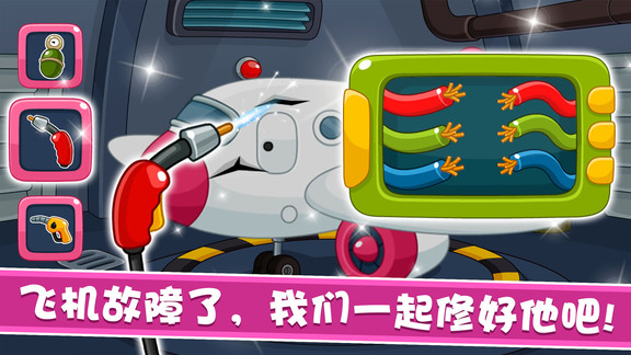宝宝航空巴士公司