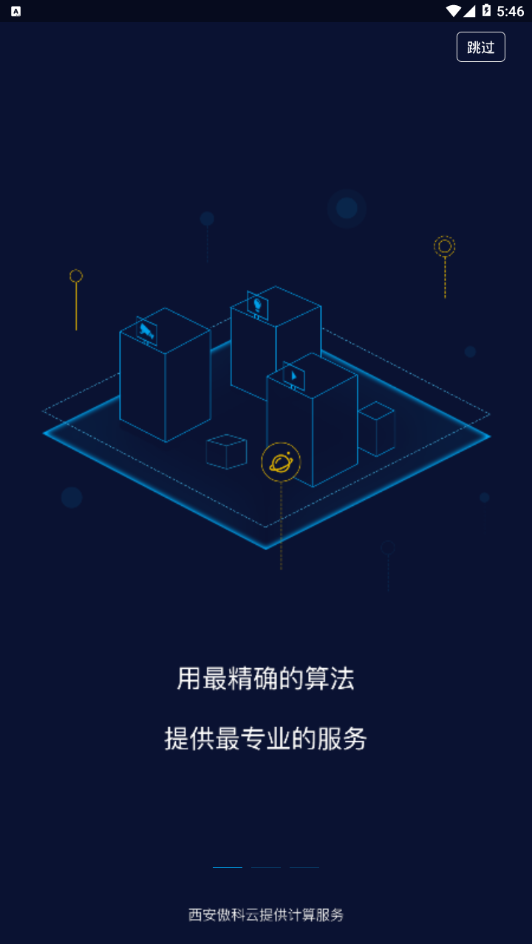 椒图安防