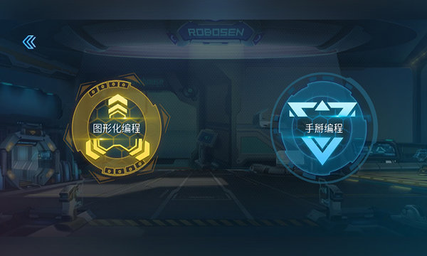 星际特工 星际特工
