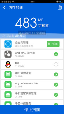 清理加速精灵