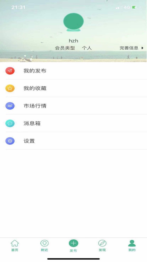 厦门农网