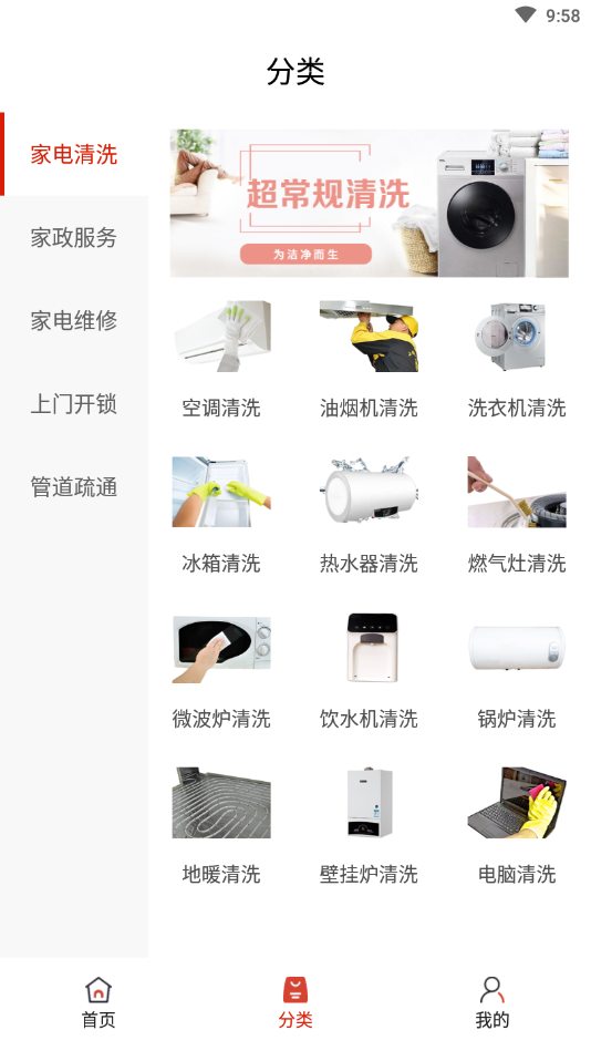 到家客