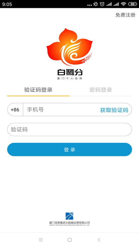 白鹭分