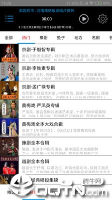戏曲人生