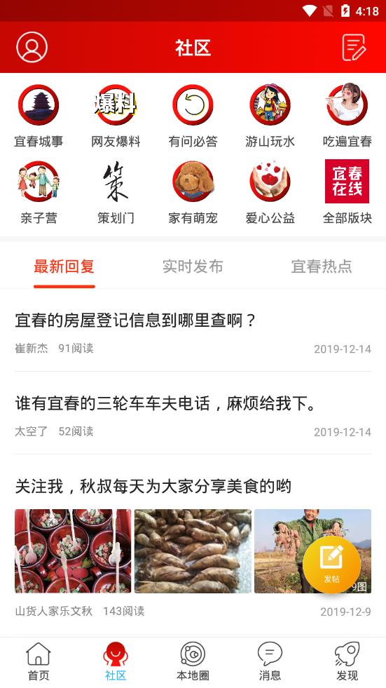 宜春在线