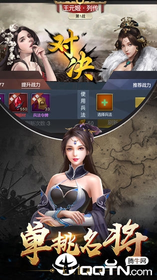 君临乱世 君临乱世