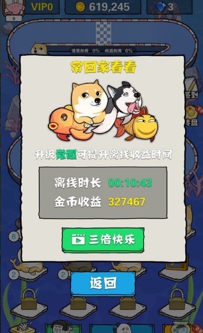 全民养鲲微信版