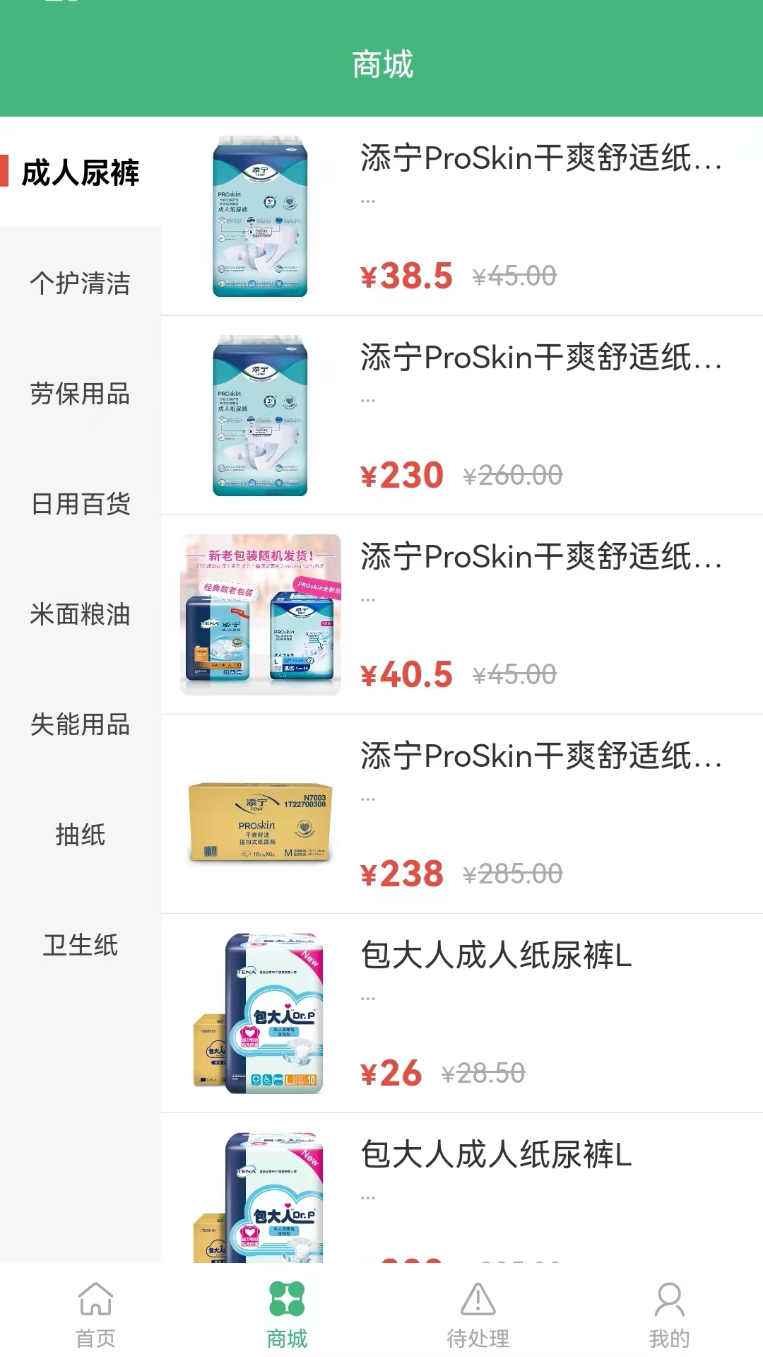 闲时到家 闲时到家