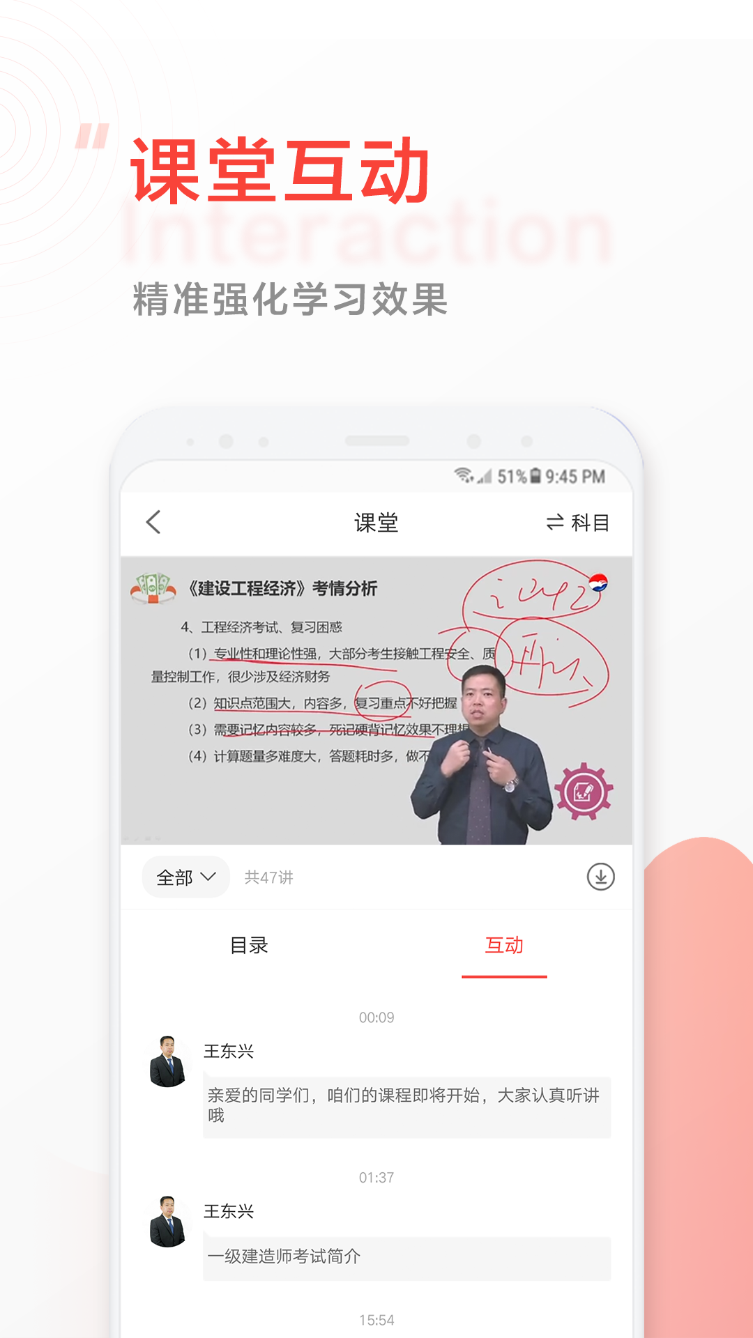 中大网校 中大网校