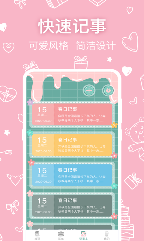 可爱浏览器 可爱浏览器