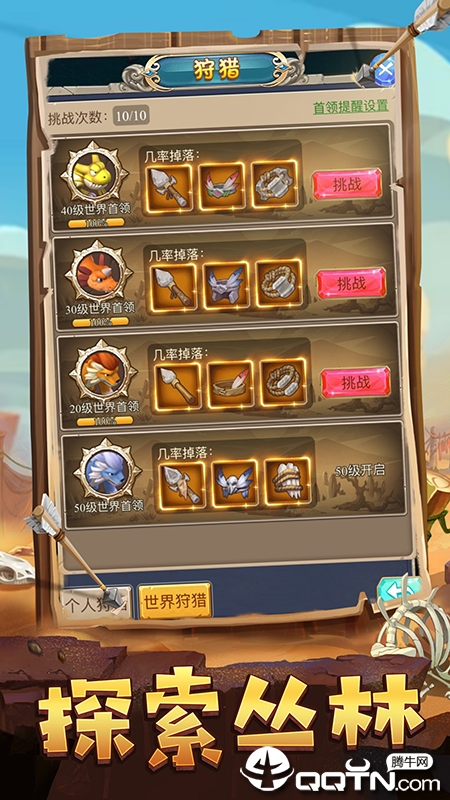 石器争霸 石器争霸