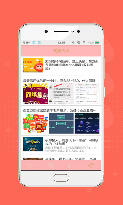 网上赚钱计划