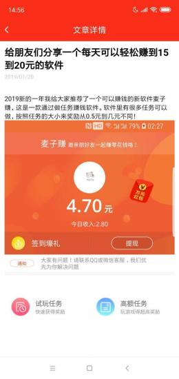网上赚钱计划