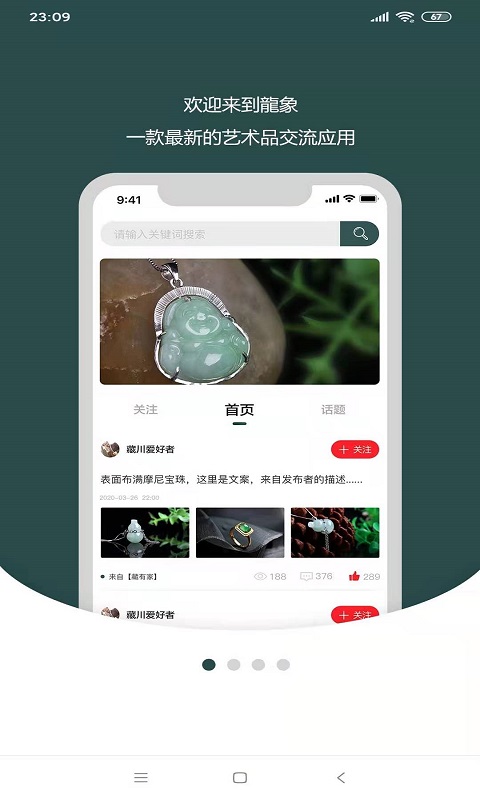 龍象