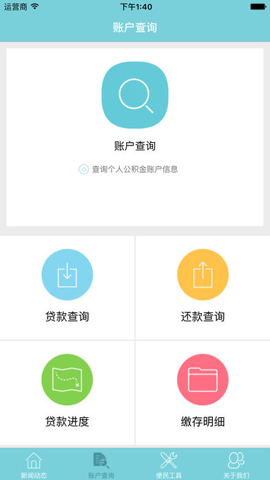 荆州公积金