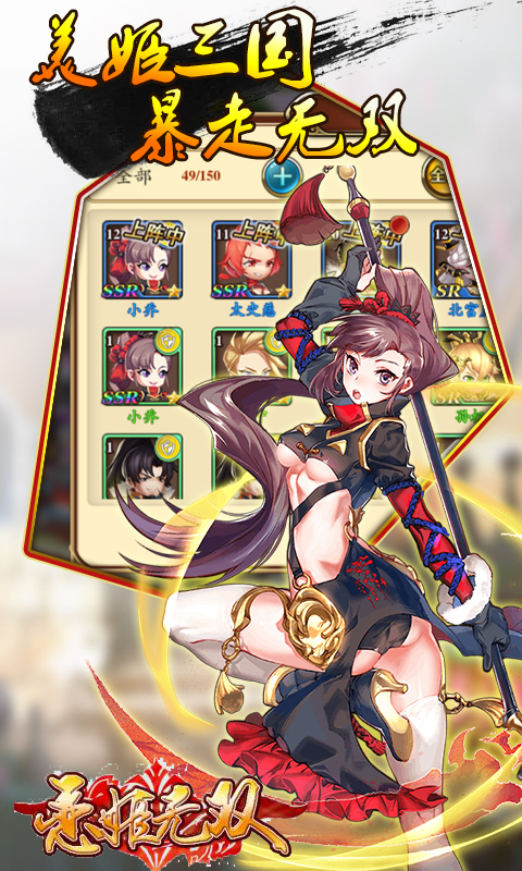 恋姬无双 恋姬无双