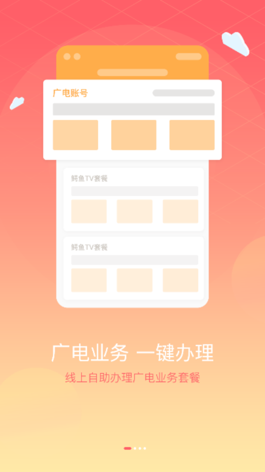 湖北广电营业厅
