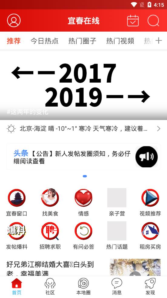 宜春在线