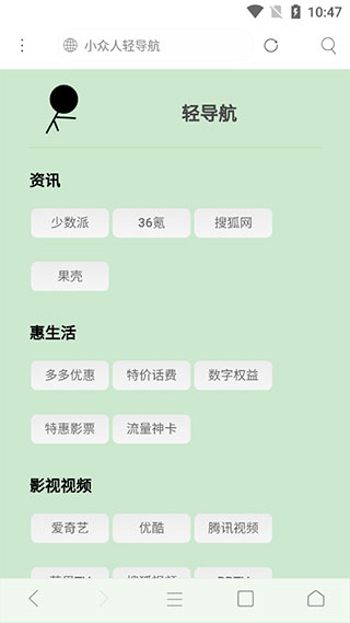 米侠浏览器 米侠浏览器