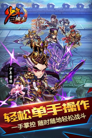 少年三国志sf千万元宝 少年三国志sf千万元宝