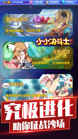 小小决斗士 小小决斗士