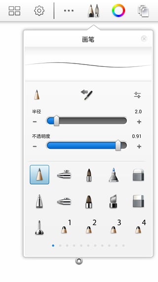 Autodesk SketchBook手机版下载