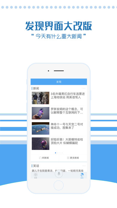 语音助手