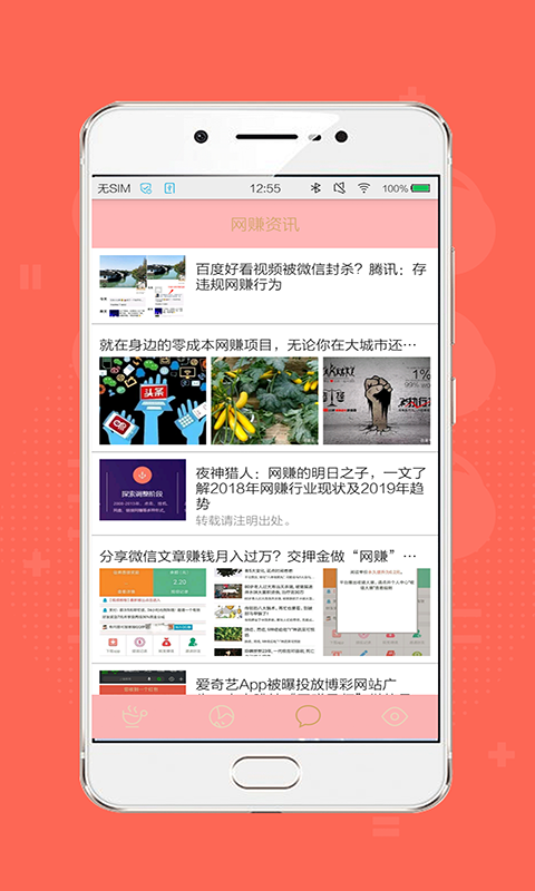 网上赚钱计划