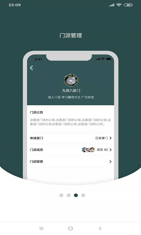 龍象