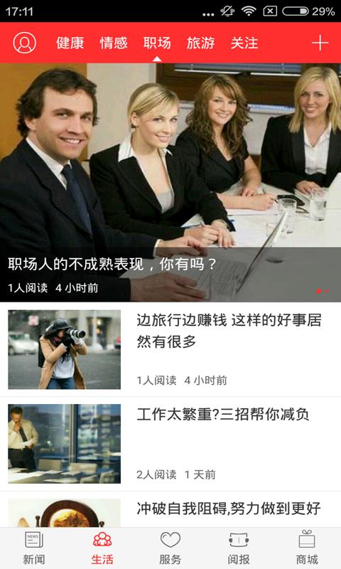 中国水运报 中国水运报