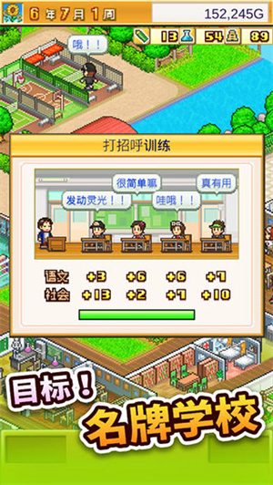 口袋学院物语2汉化版