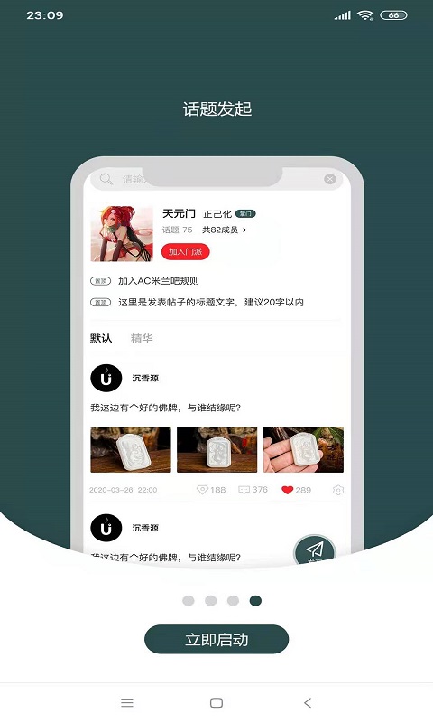 龍象