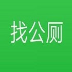 城市公厕