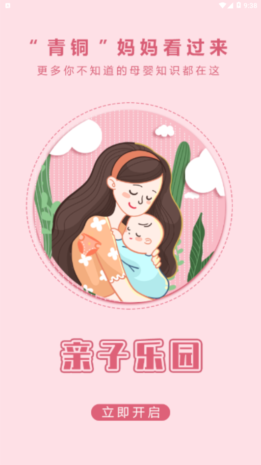in嘉兴app
