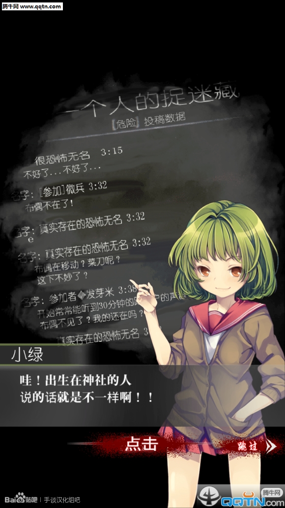 一个人的捉迷藏-从黑暗中逃出