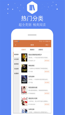全本免费小说大王 全本免费小说大王