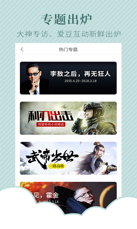 TXT电子书阅读器 TXT电子书阅读器