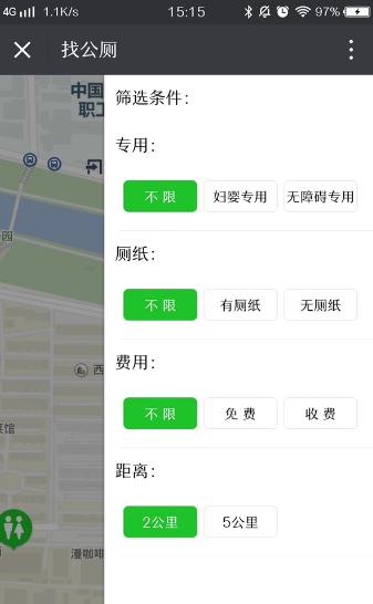 城市公厕