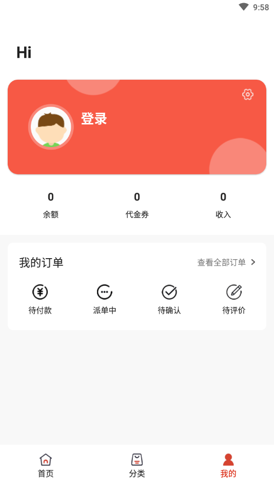 到家客